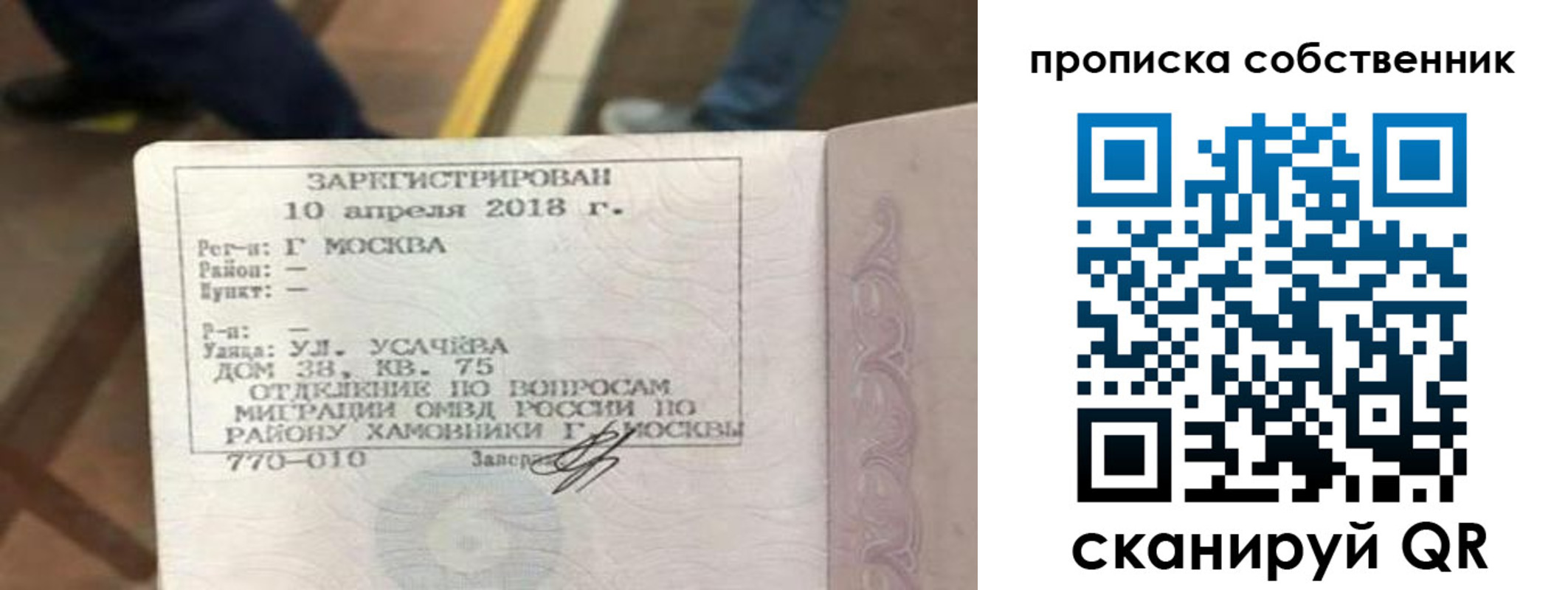прописка 2025 в Буйнакске